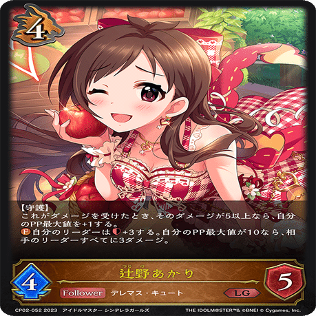 シャドウバースエボルヴ】Cute軸解説【アイドルマスター シンデレラ