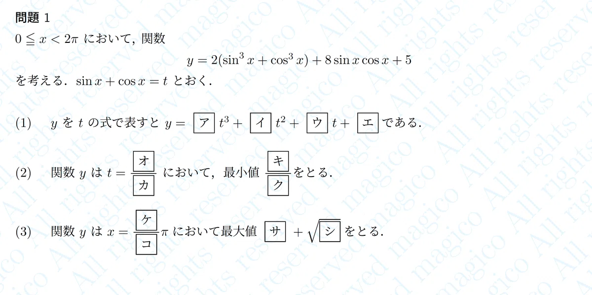 上智大学　過去問　8〜13年分 上智大学(神学部・文学部・総合人間科学部) (2022年版大学入試シリーズ