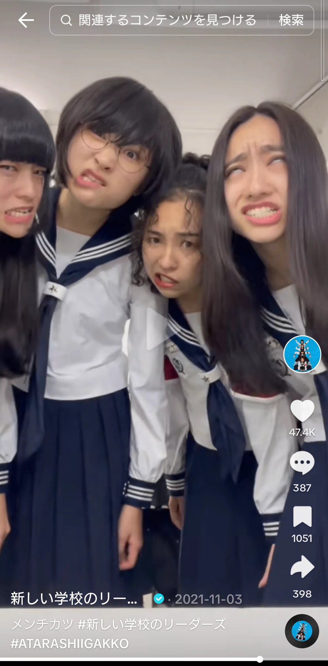 新しい学校のリーダーズ｜mira