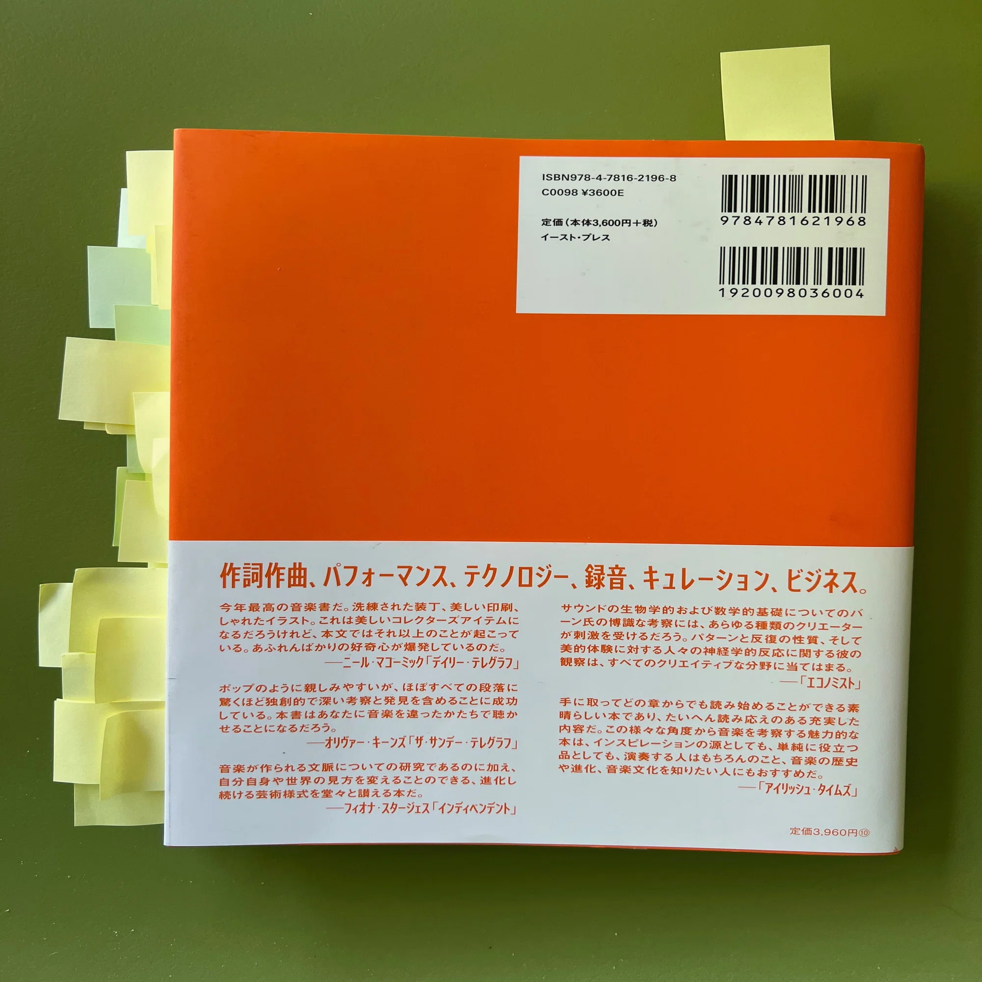 デヴィッド・バーン「音楽のはたらき」｜Ohtematic