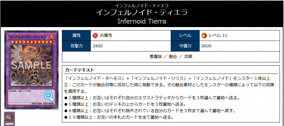 デッキ販売】60インフェルノイド - メルカード遊戯王