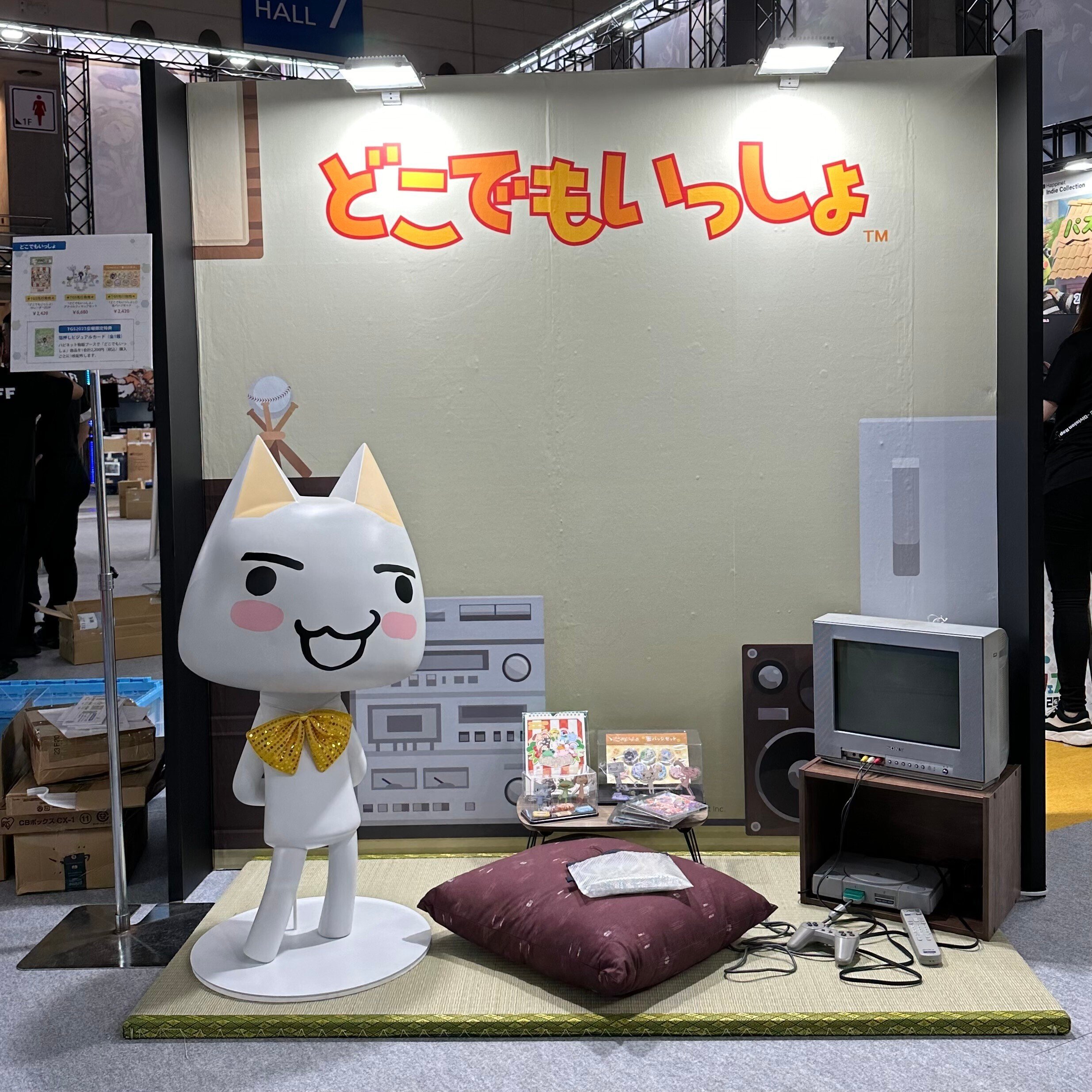 TGS2023は「どこでもいっしょ」の展示もありますよ！｜南治 一徳