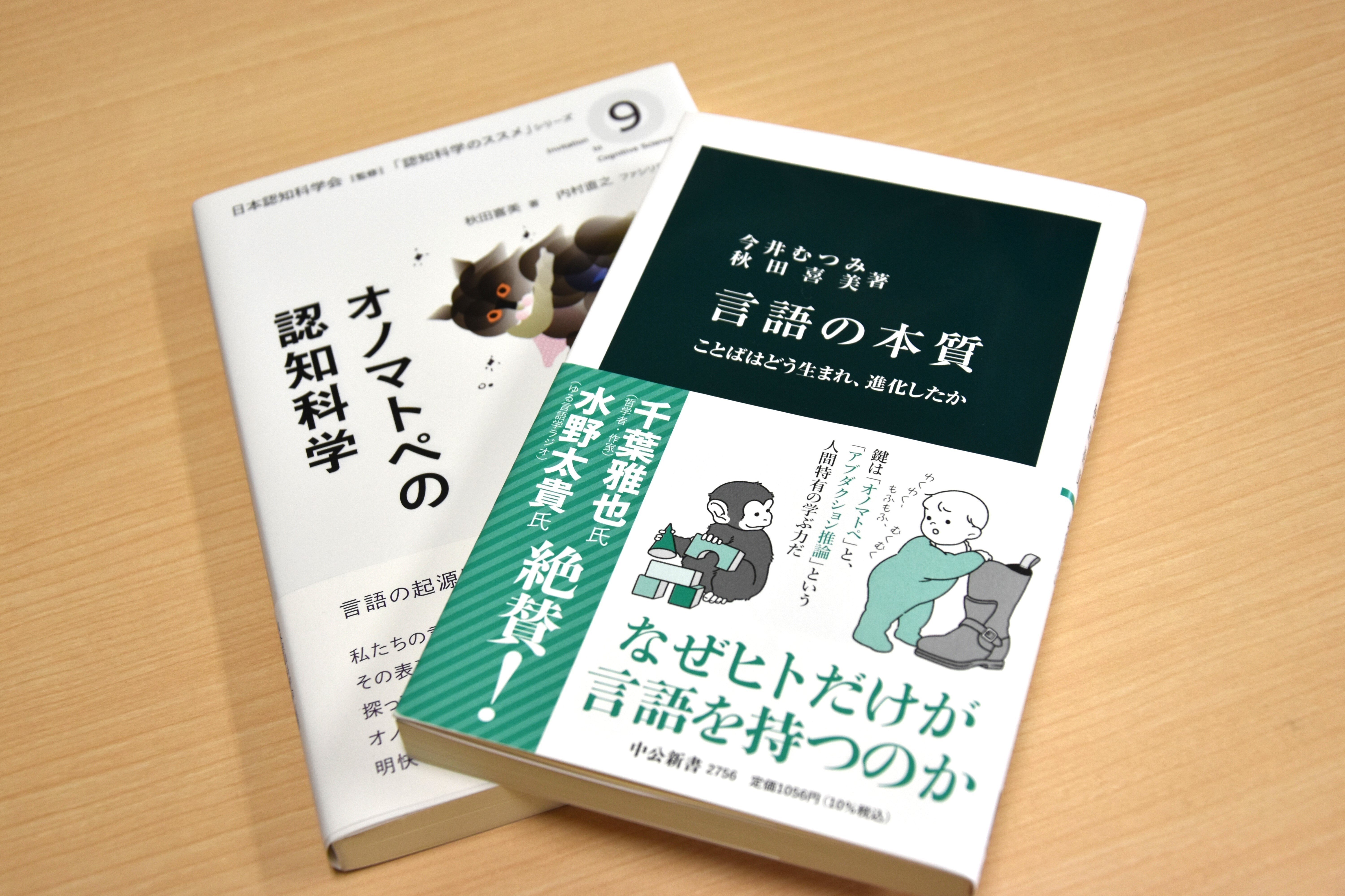 オノマトペって面白い！「寄り道のつもりがライフワークになった」名大