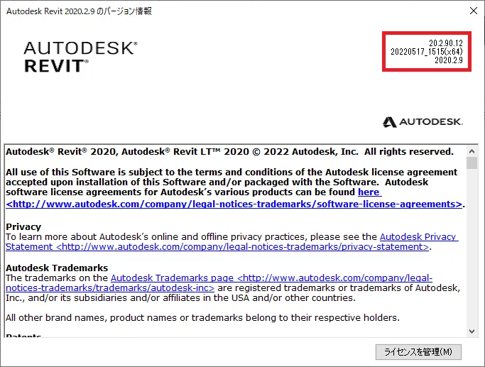 [Revit Q&A] How do I check my Revit version information?｜A子 / IU BIM STUDIO