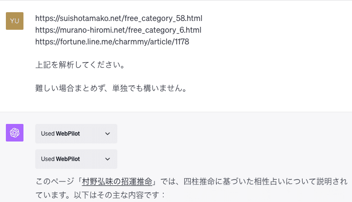 ChatGPTで診断コンテンツを作成してみた