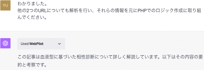 ChatGPTで診断コンテンツを作成してみた
