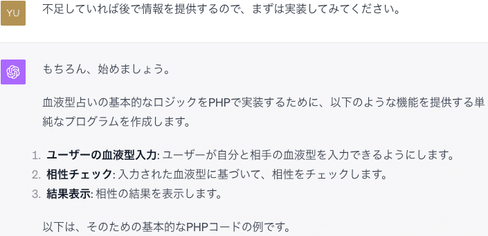 ChatGPTで診断コンテンツを作成してみた