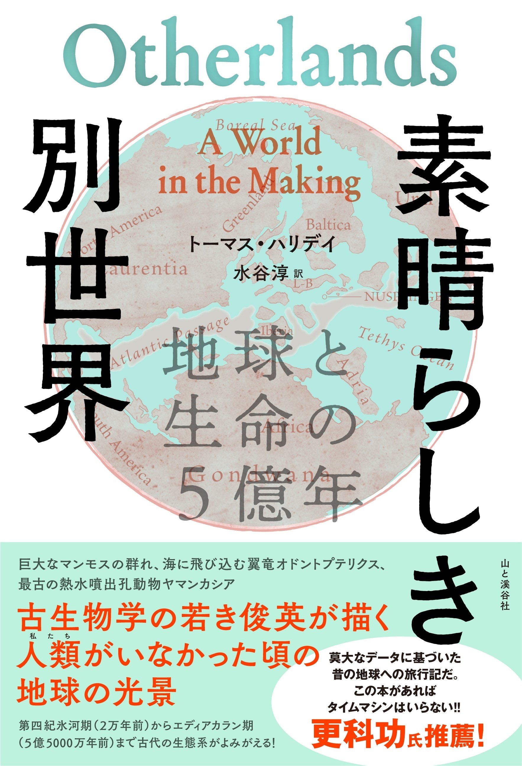 通販 英語 博物館百科事典 自然生態学ストーリーブック 趣味/スポーツ