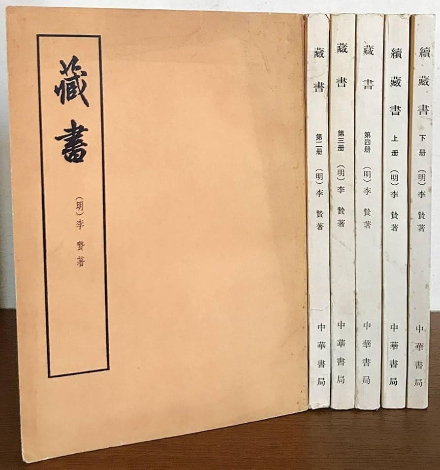 陽明学左派の「狂」について｜泉聲悠韻