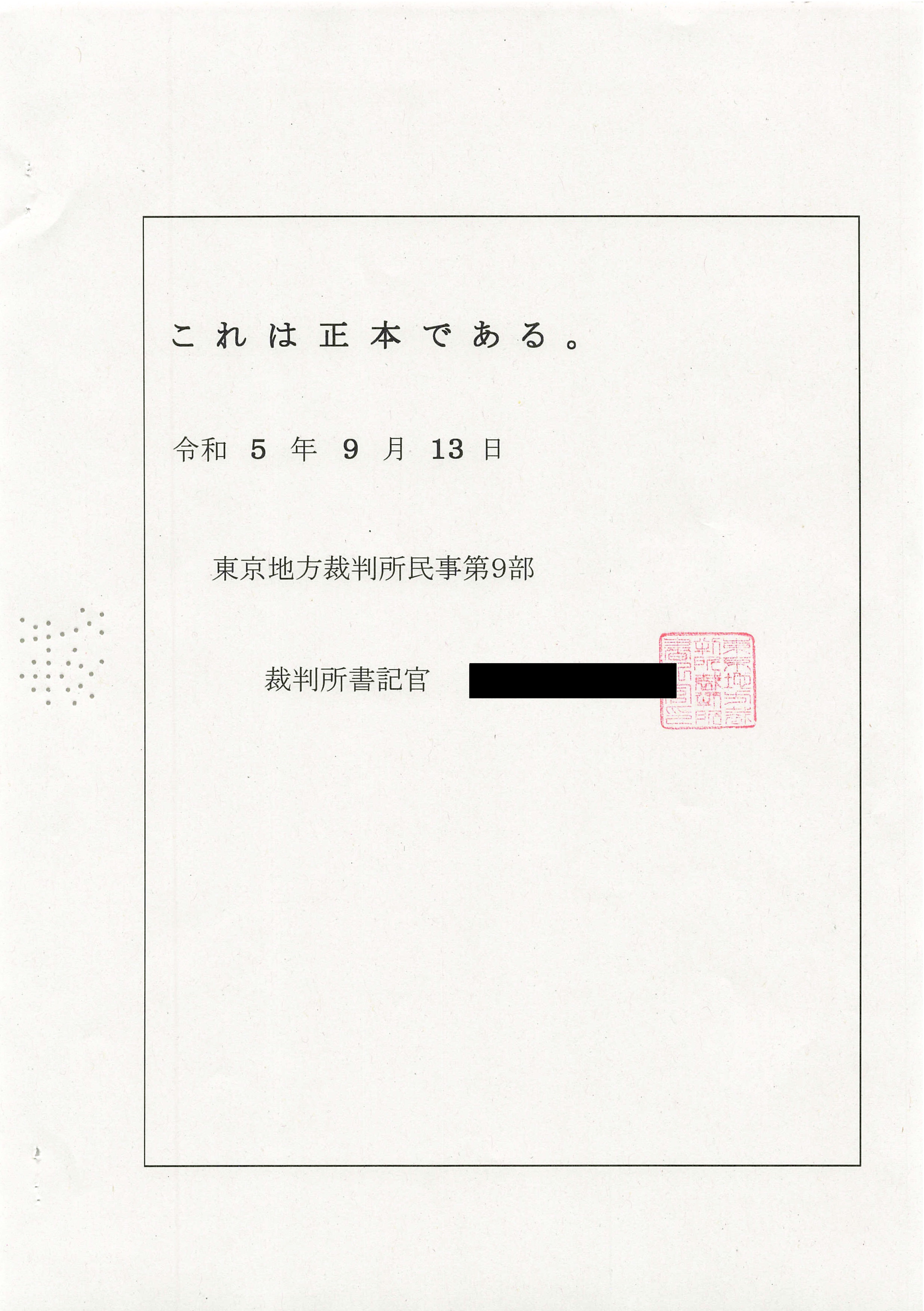 債務の調整に関する調停事件執務資料 Webでんさいサービス オンラインマニュアル