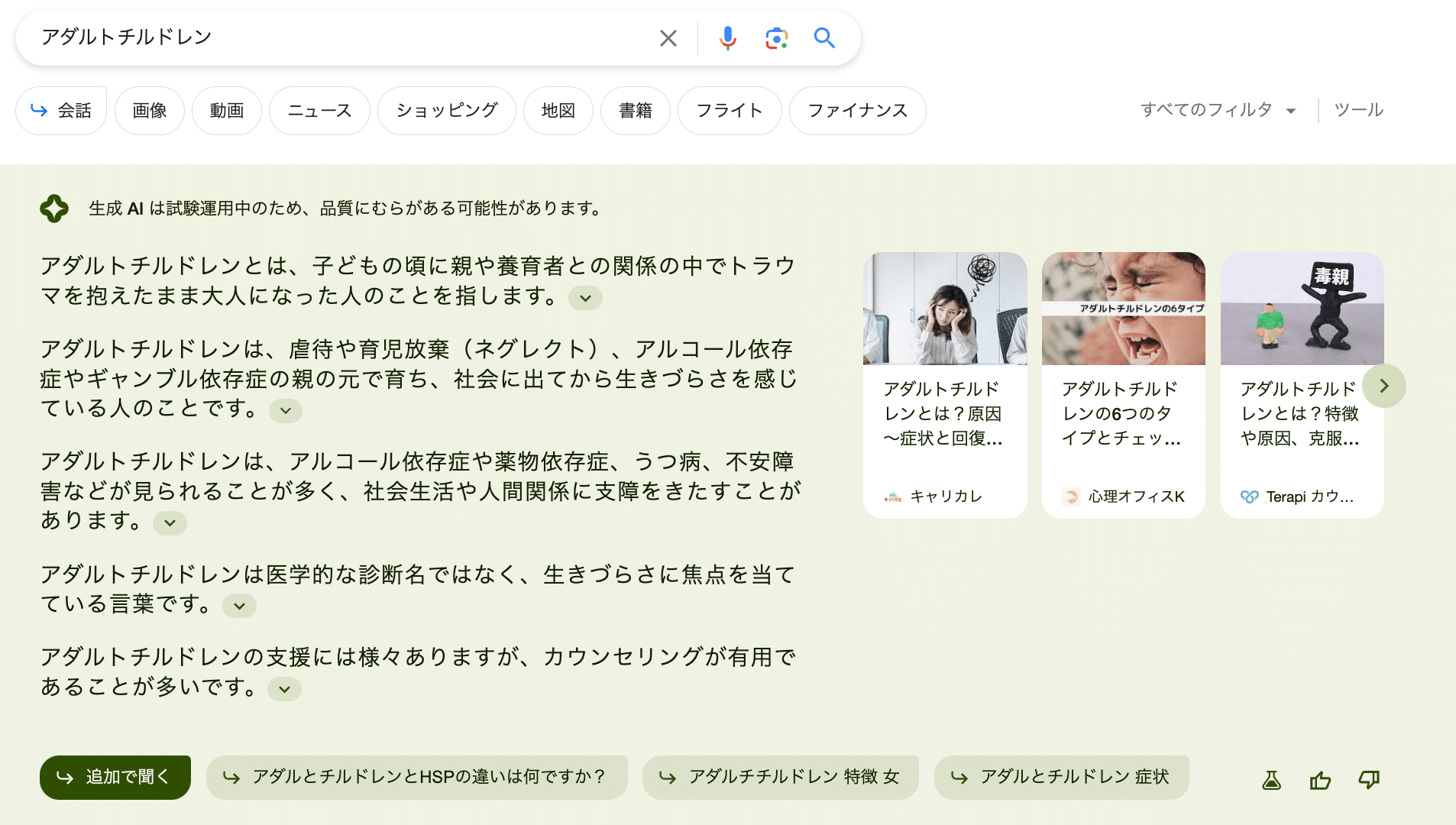裏」Ruiの人生経験】幼少期〜これまでの毒親との付き合いを焦点とした