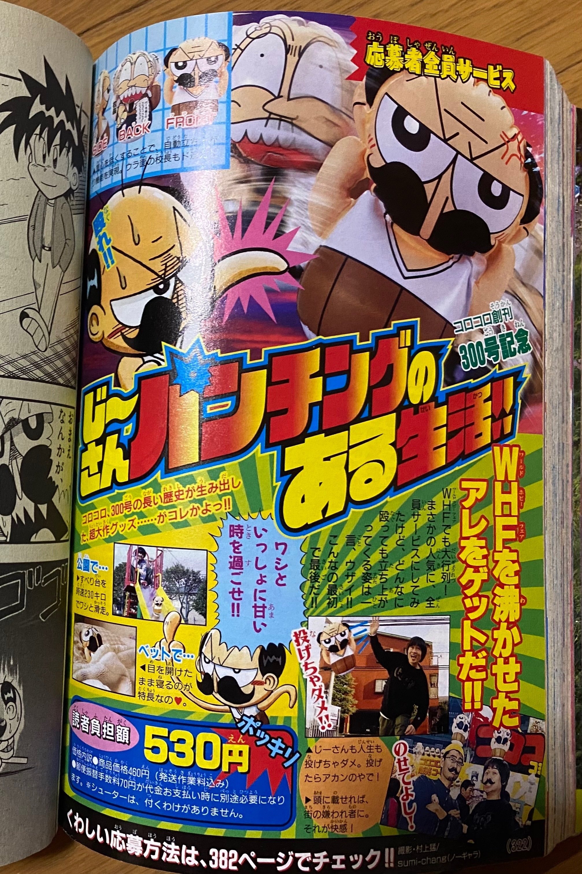 昔の人気マンガ530冊と本棚セット！