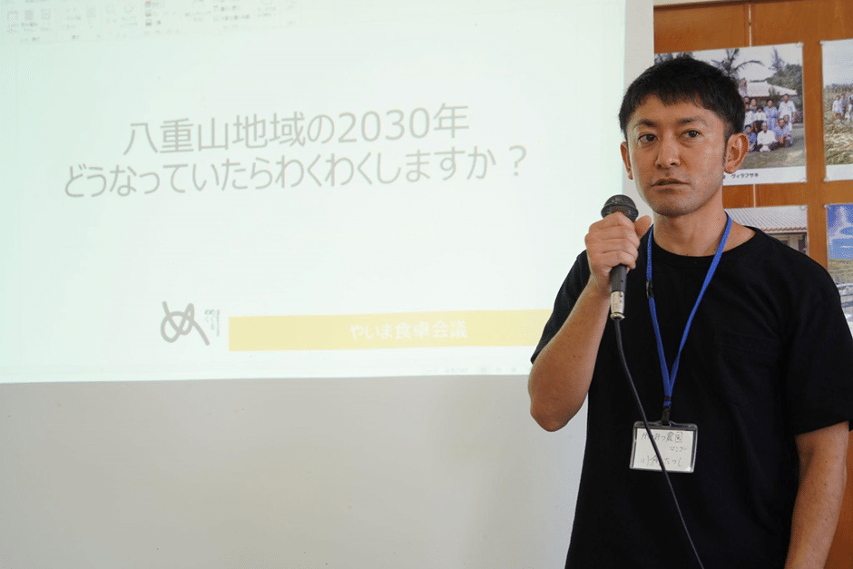 持続可能”の意味と向き合う 八重山食卓会議 後編｜めぐるめく