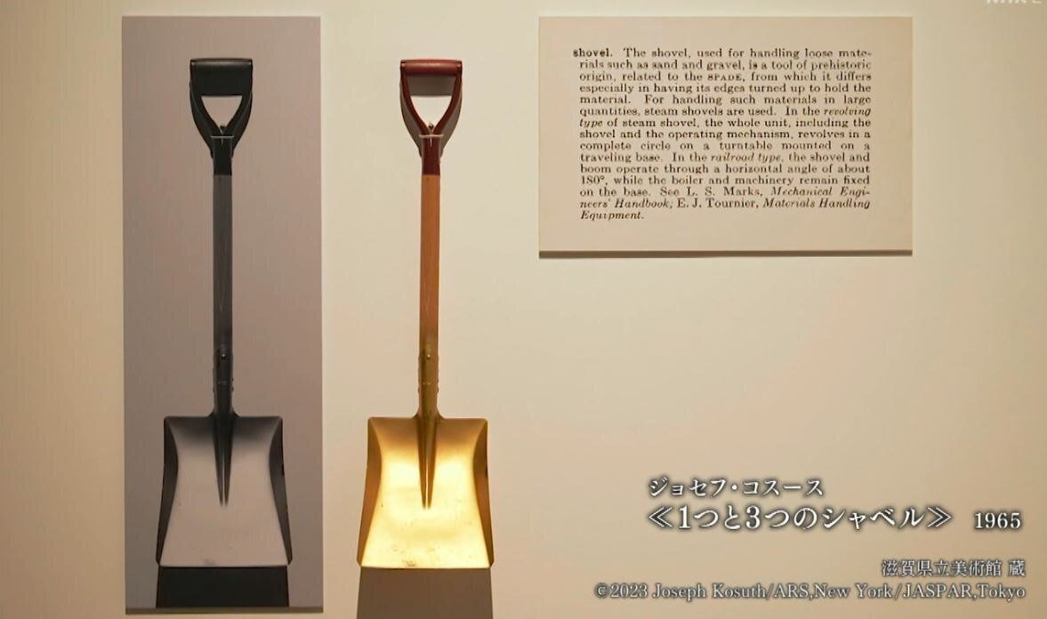 現代アートを学ぶ】”便器”と”シャベル”を思考するということ｜びっぐへ