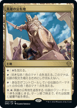 【MTG】スタンダード土地　セット MTG】スタンダード土地 セット - メルカリ