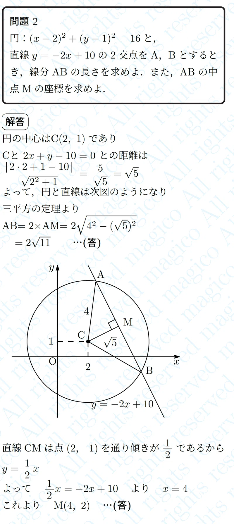 【数学】円と弦の長さ等|magico