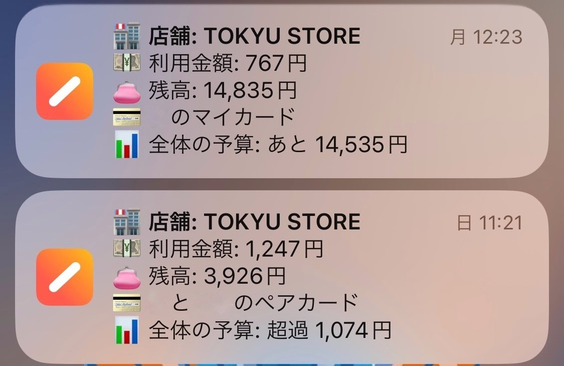 B/43」と「Kyash」を比較。同棲カップルのお金の管理におすすめ B/43」と「Kyash」を比較。同棲カップルのお金の管理におすすめ