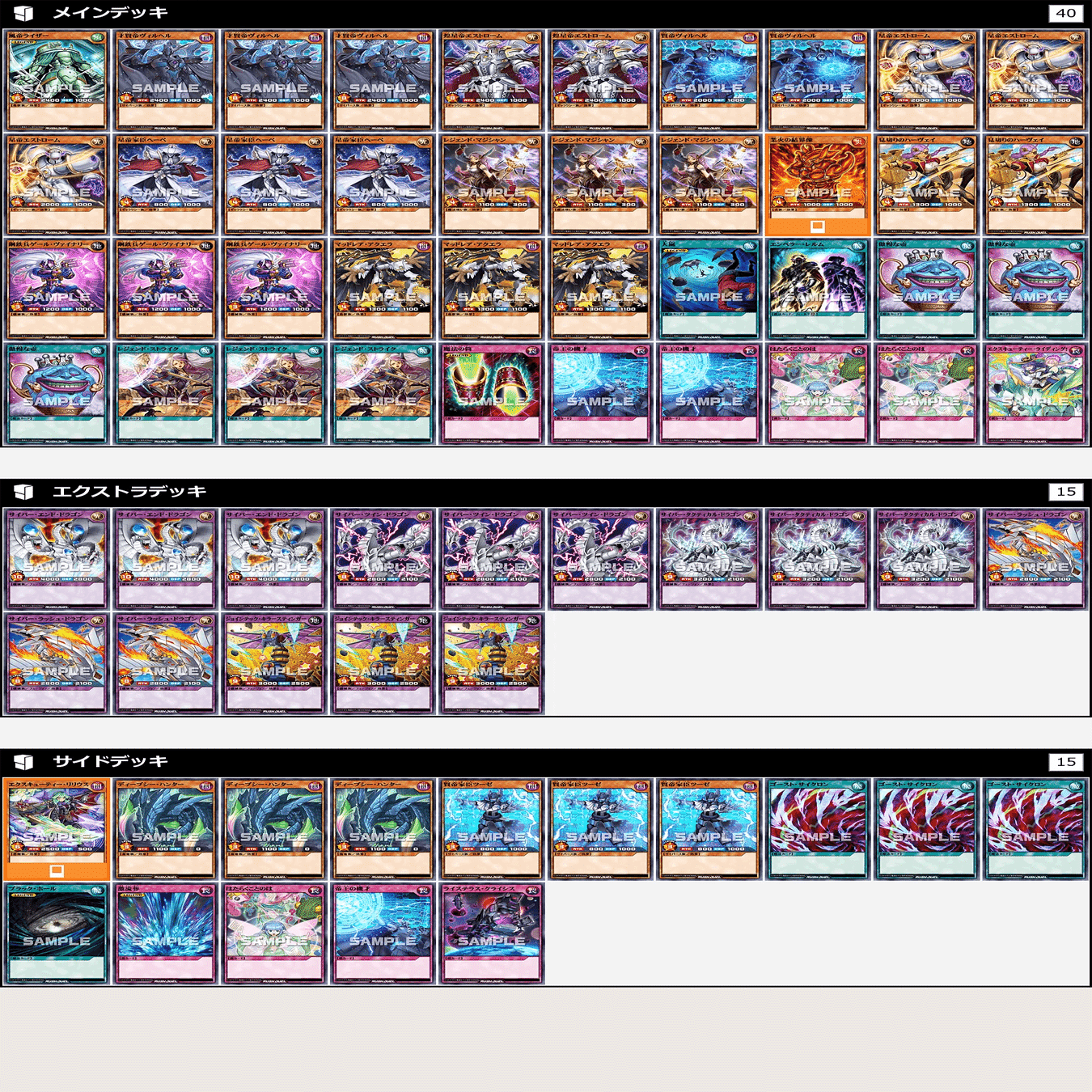 ラッシュデュエル】エリアナンバー1決定戦優勝「帝デッキ」解説｜ミット