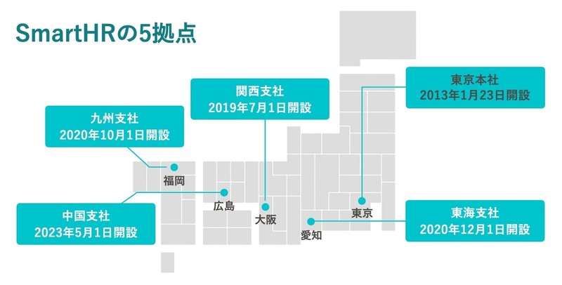 日本地図の東京・愛知・大阪・広島・福岡に印が付いている。