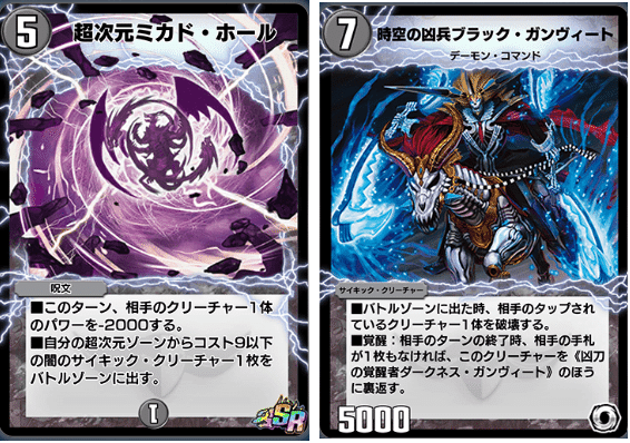 デュエマ ミラー怪人 ドテラバラ 一枚300円 （新カード解説⑦