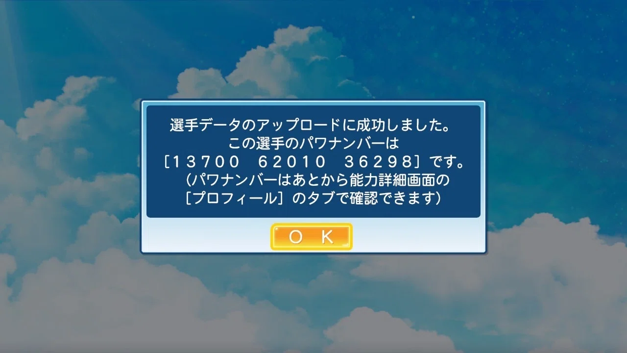30 最近のパワプロについて｜ねるお