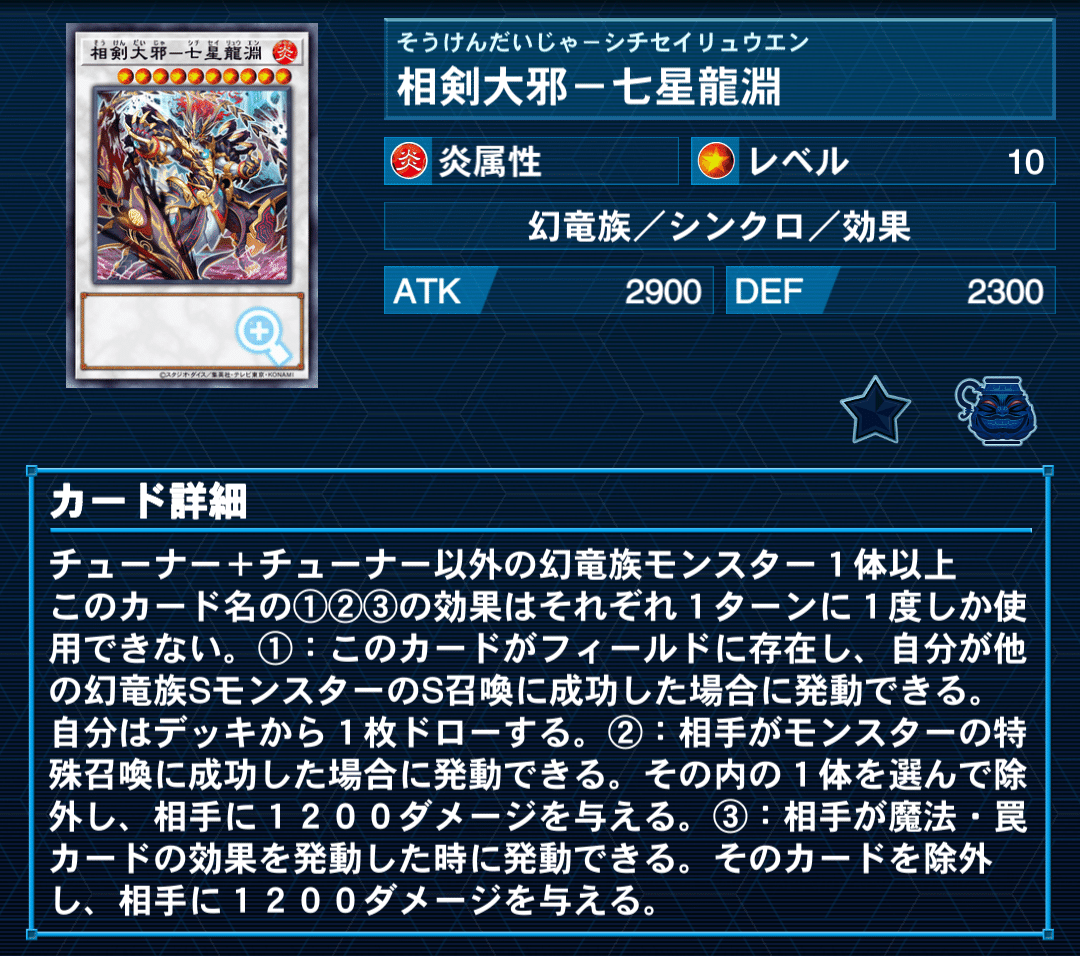 OCG現環境でもやれる！？直近入賞実績有り！相剣デッキ解説