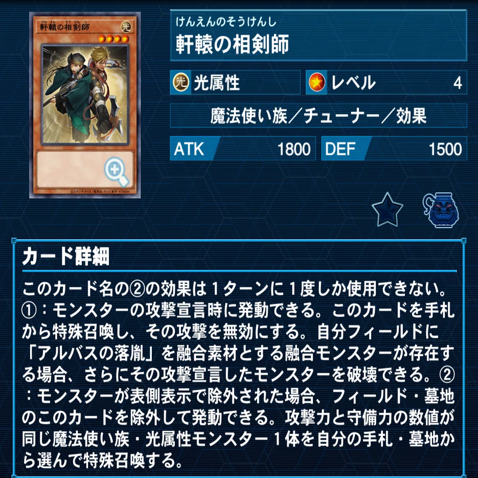 OCG現環境でもやれる！？直近入賞実績有り！相剣デッキ解説！｜gattya