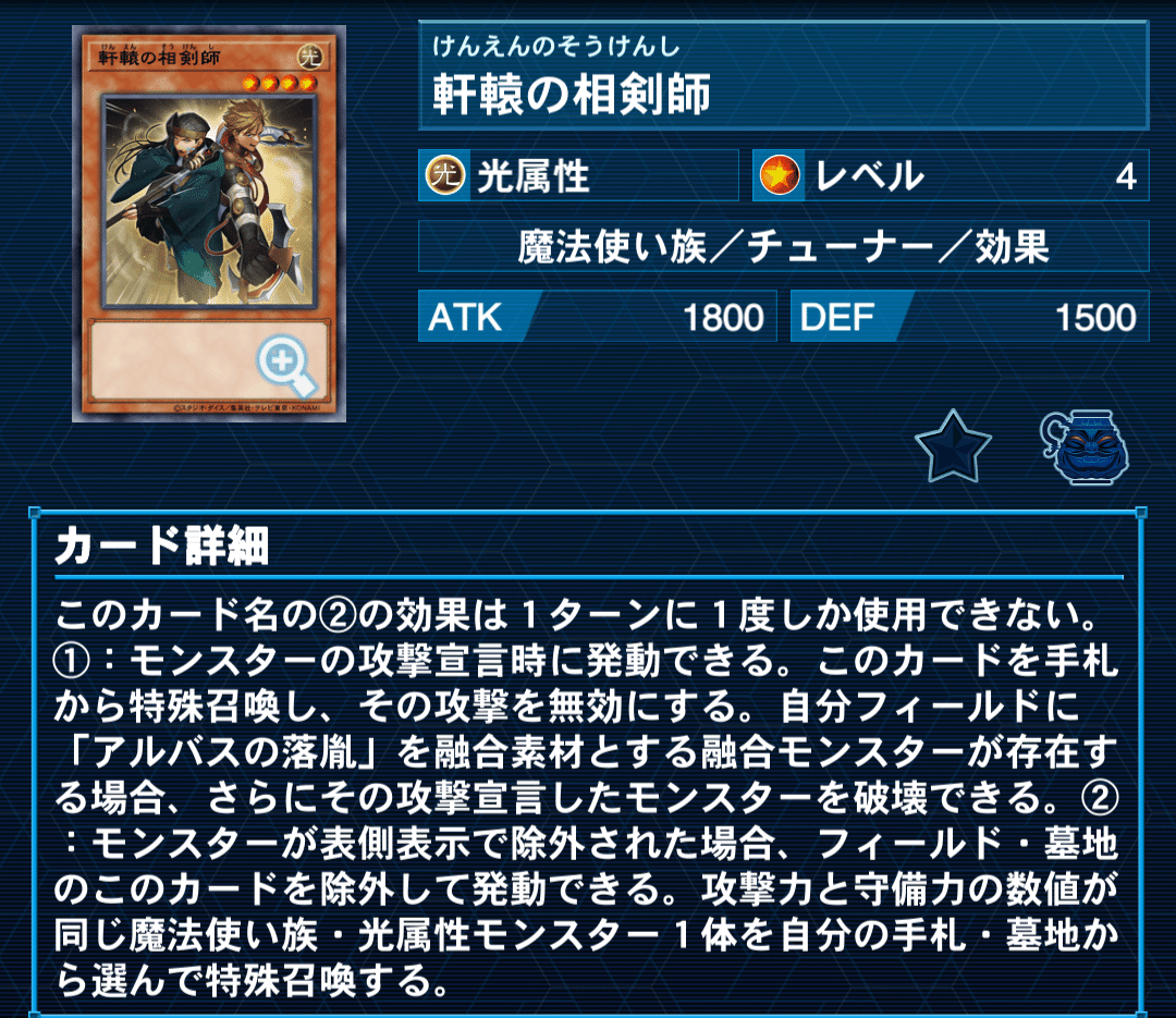 OCG現環境でもやれる！？直近入賞実績有り！相剣デッキ解説