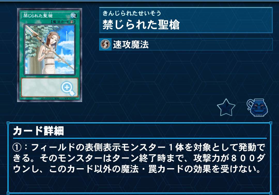 OCG現環境でもやれる！？直近入賞実績有り！相剣デッキ解説