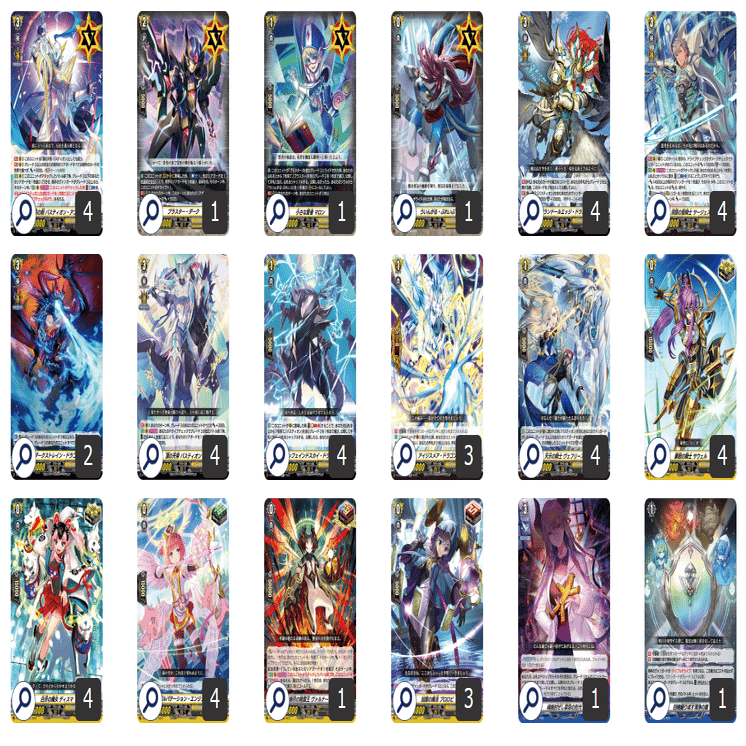 ヴァンガード　バスティオンアコード　デッキ ヴァンガード】バスティオンデッキレシピ（本文無料）｜SHANA