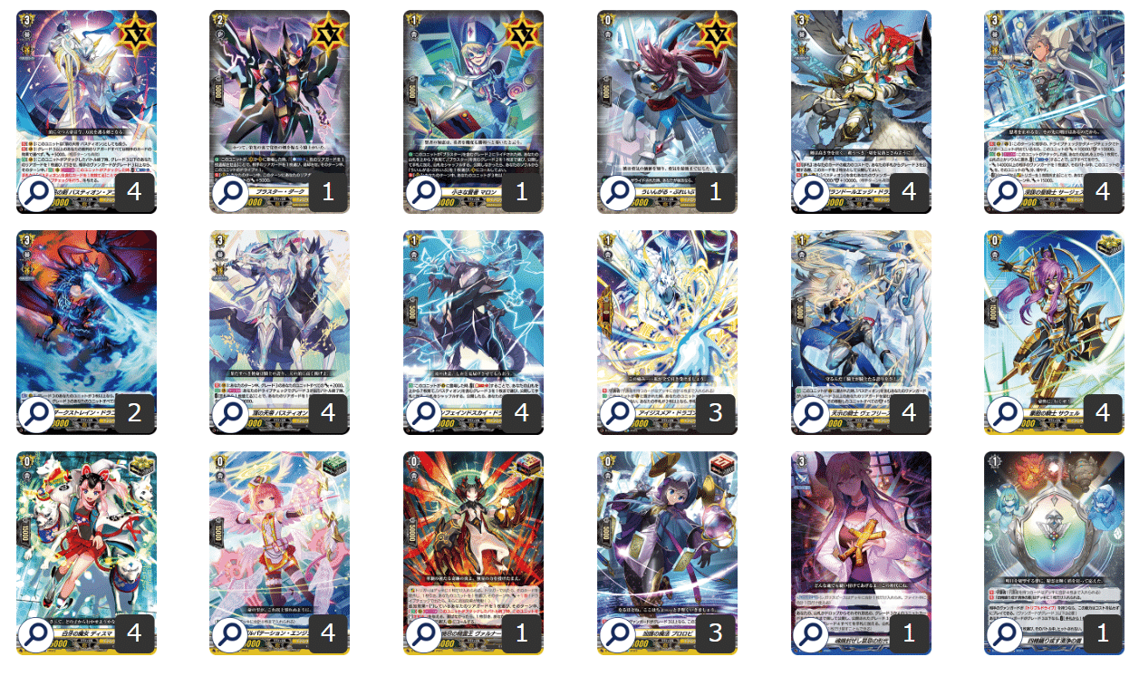 ヴァンガード】バスティオンデッキレシピ(本文無料)|SHANA ヴァンガード】バスティオンデッキレシピ(本文無料)|SHANA