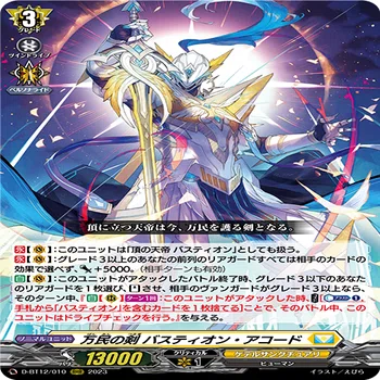 ヴァンガード】バスティオンデッキレシピ（本文無料）｜SHANA