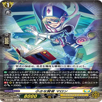 ヴァンガード】バスティオンデッキレシピ（本文無料）｜SHANA