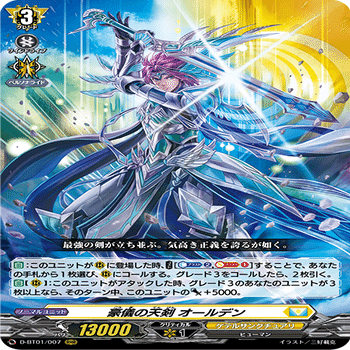 ヴァンガード】バスティオンデッキレシピ（本文無料）｜SHANA
