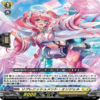 ヴァンガード】バスティオンデッキレシピ（本文無料）｜SHANA
