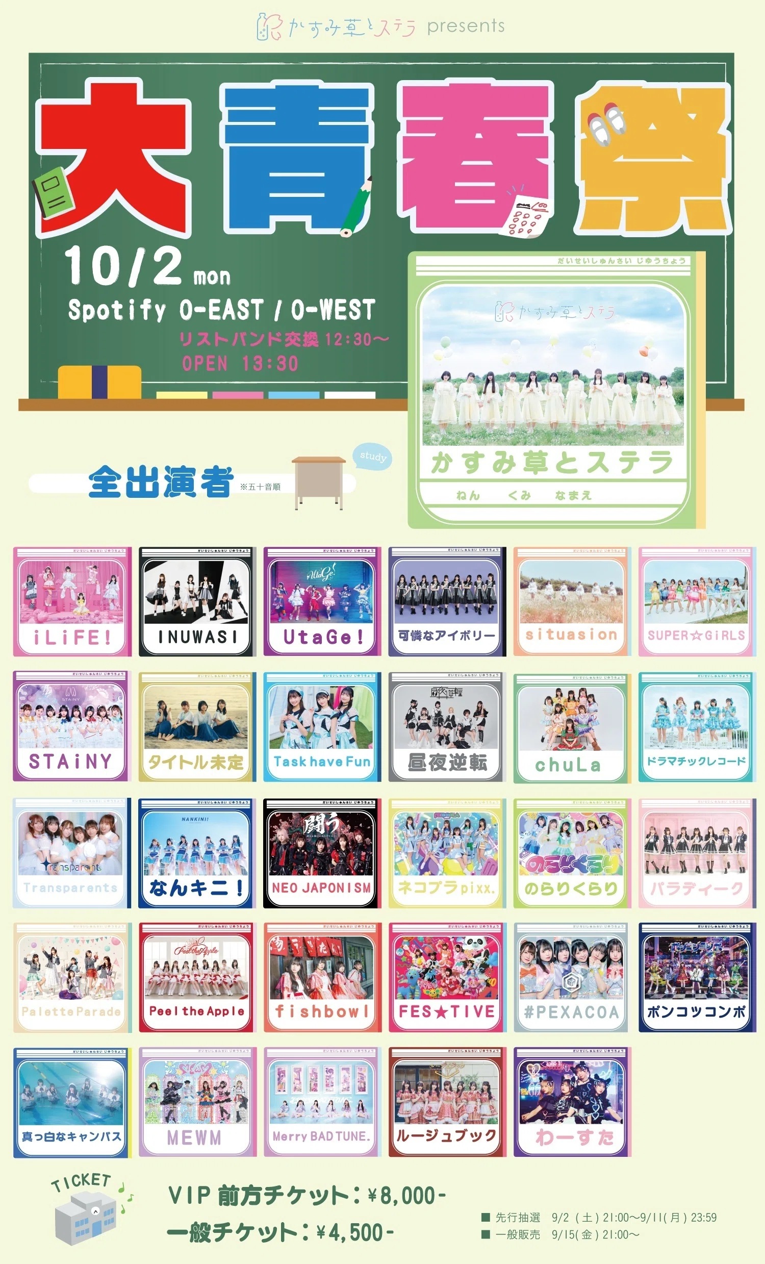fishbowl 2023年10月 ライブ・イベントスケジュールまとめ｜fishbowl