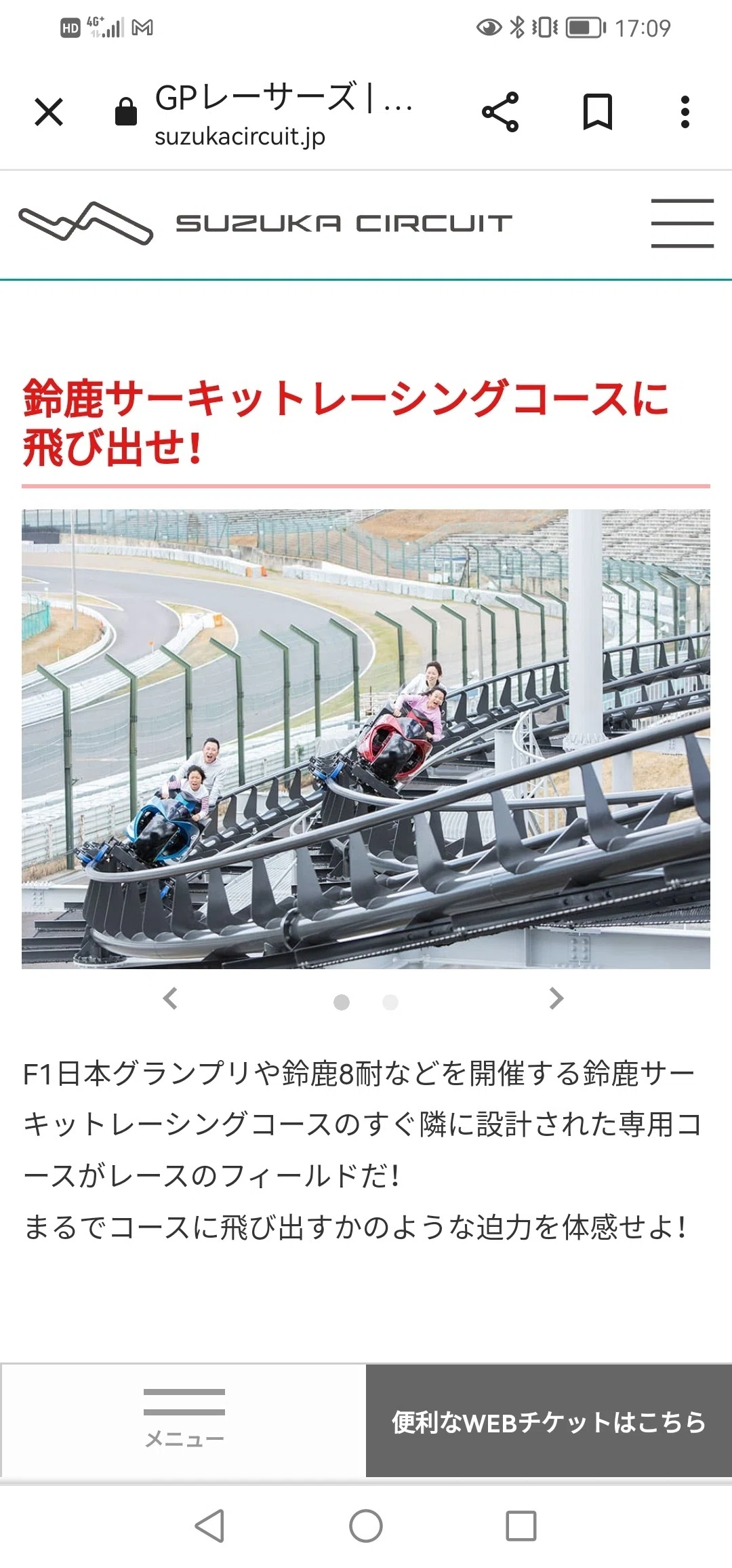 2025鈴鹿F1グランプリ OK駐車場（第3駐車場）NO.7（2日券）