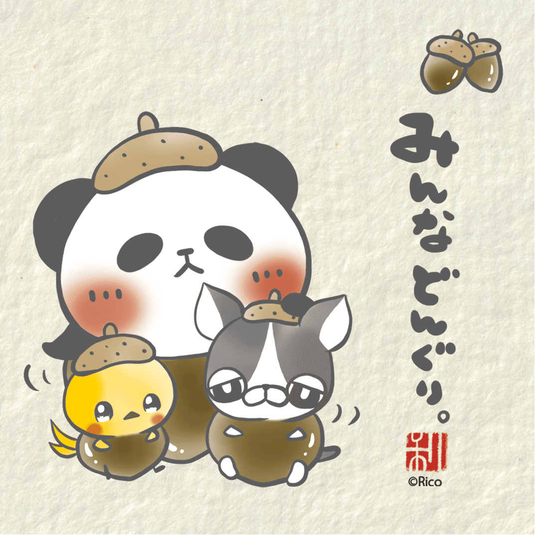 どんぐり。｜Artist Rico