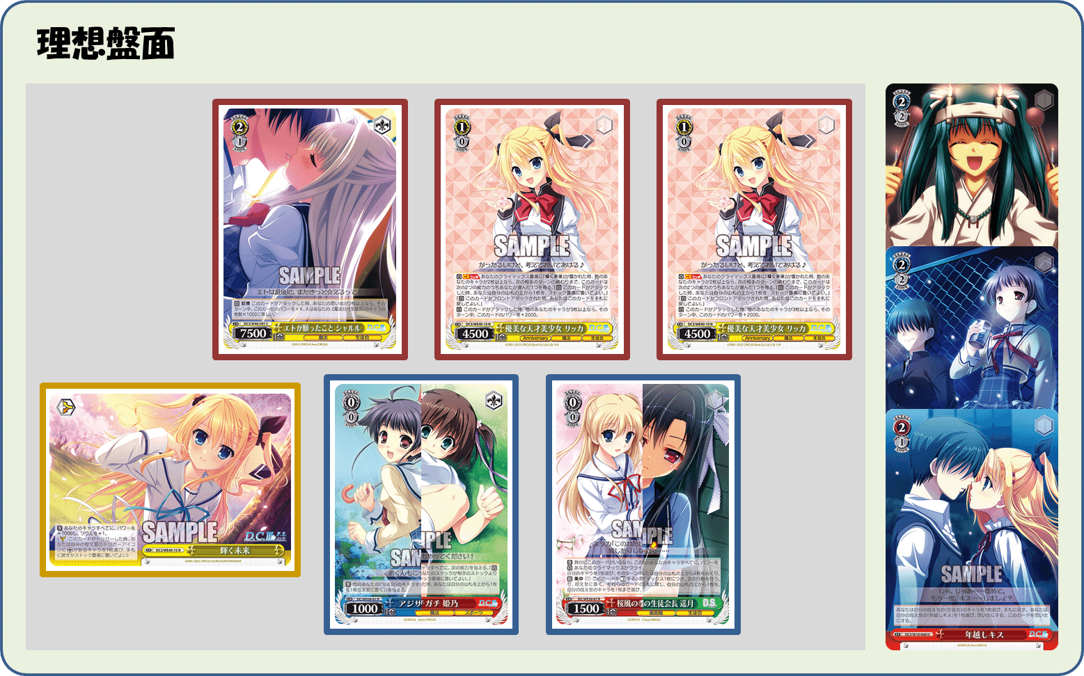 イベント増し増し生徒会 D.C.枝門【構築記事】|しむ イベント増し増し生徒会 D.C.枝門【構築記事】|しむ