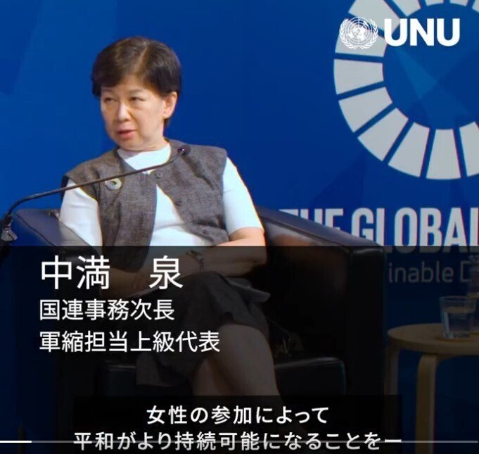 2023年9月19日国連総会でのグテーレス事務総長演説（全文日本語