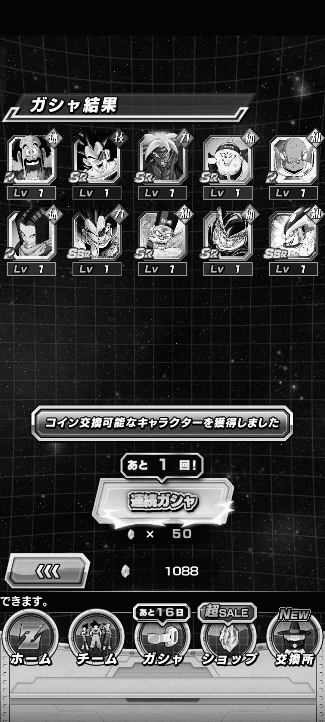 ドッカンバトル、夏の未来編CP前半戦。｜クリップ