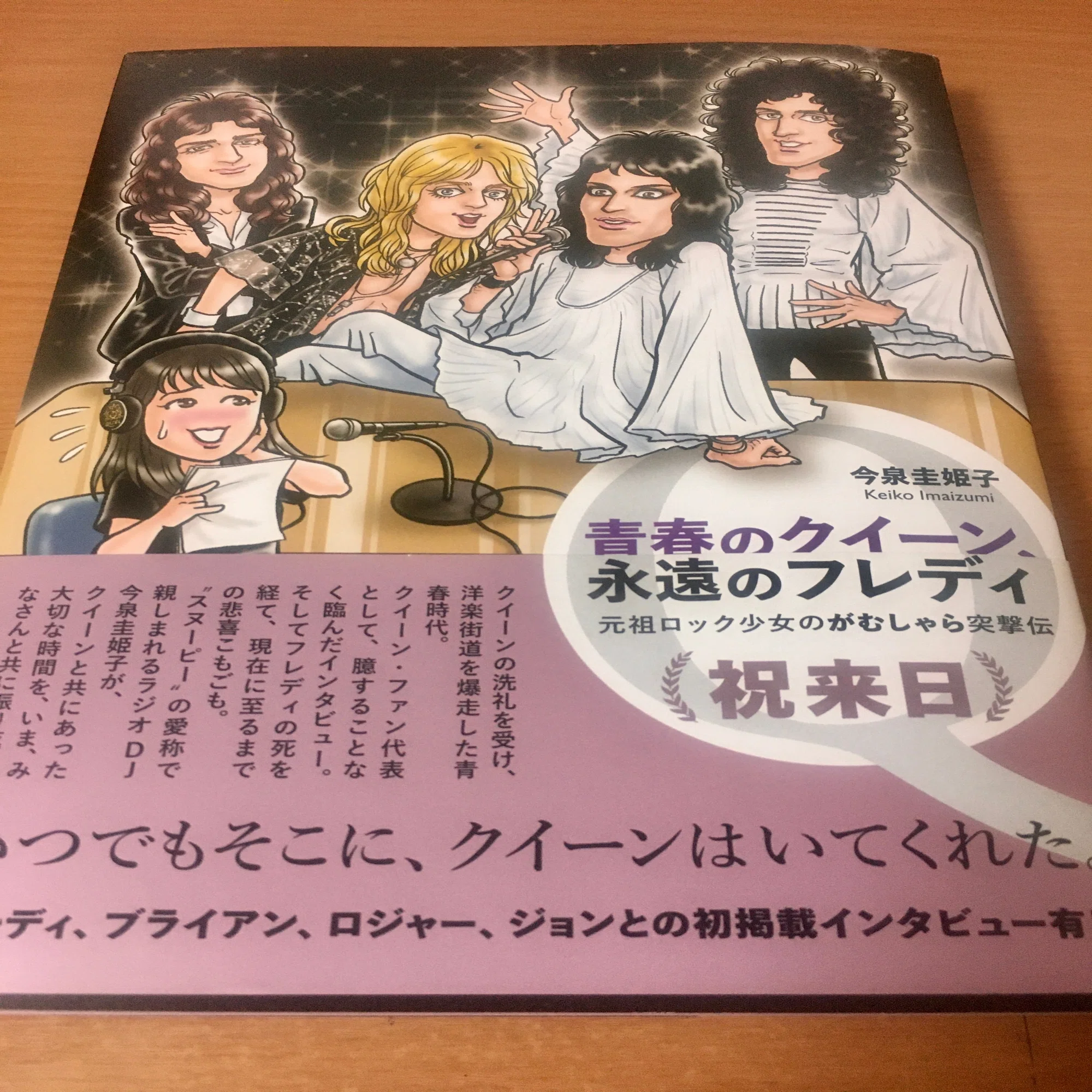 Queen「The Works」(1984)｜音楽の杜