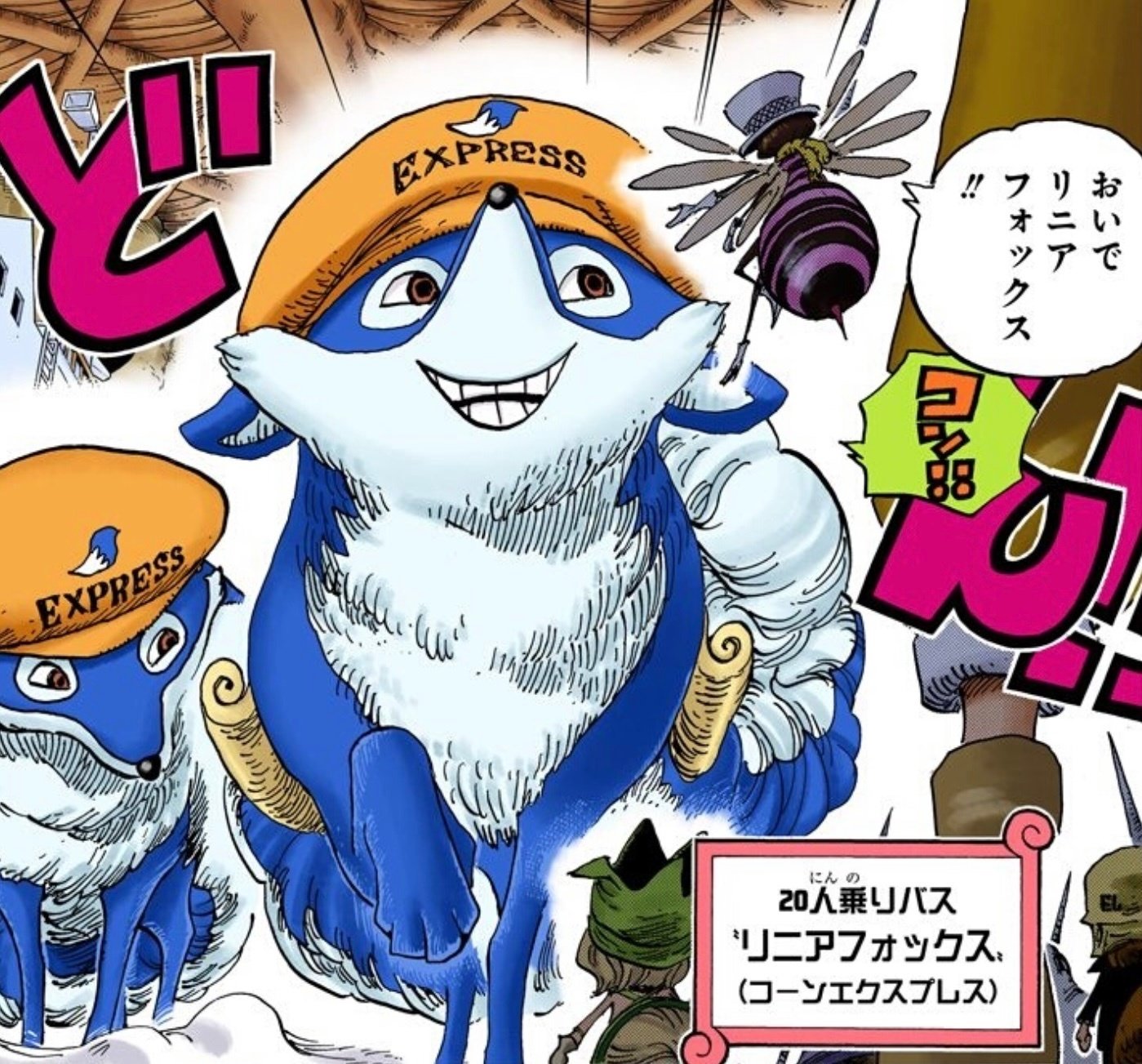 ONE PIECE】地獄の王はスリーピングマーメイド《イム様は3人いる・ゾロ