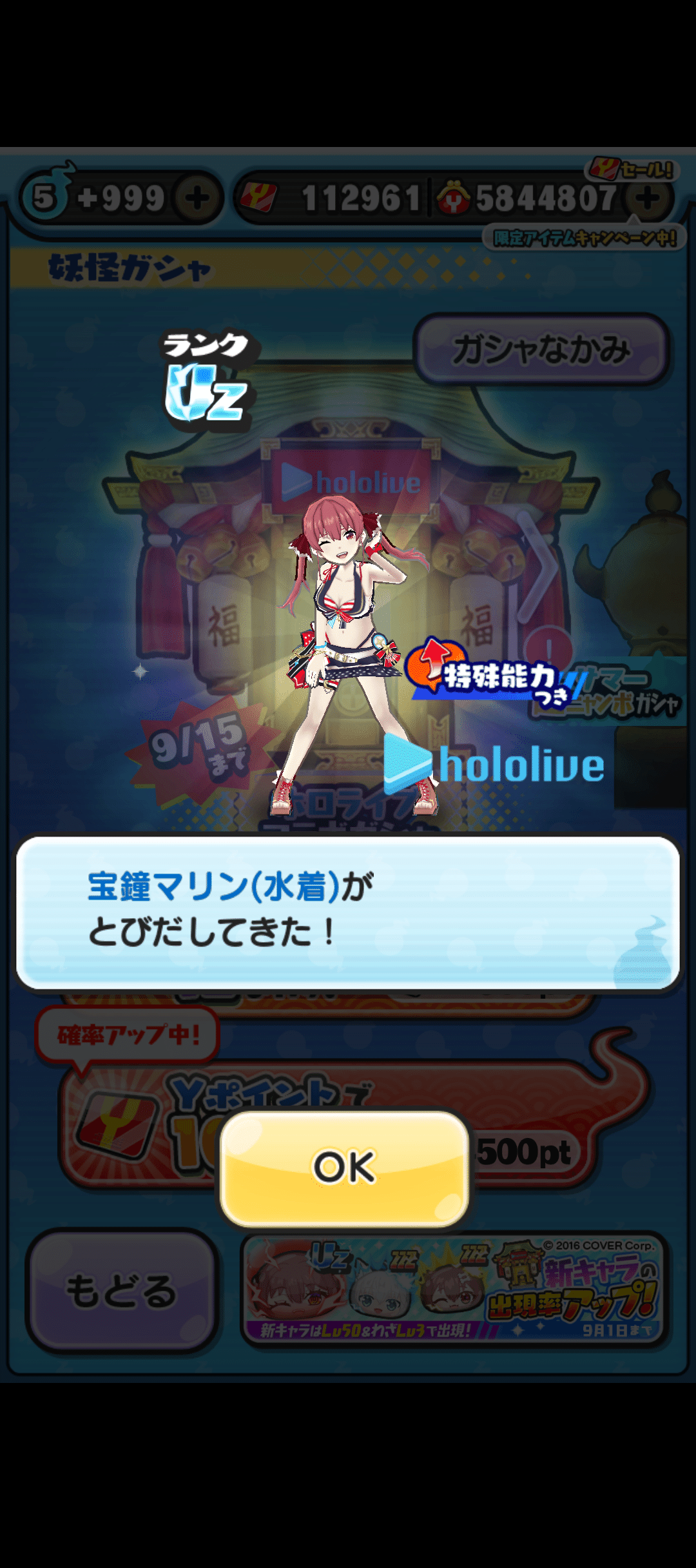 絶望と希望のホロライブコラボ｜ぬめぬめヌメルゴン