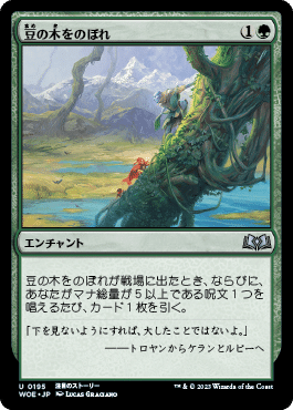 MTG】豆の木が5Cニヴにもたらした変化【パイオニア】|さえぐさ MTG】豆の木が5Cニヴにもたらした変化【パイオニア】|さえぐさ