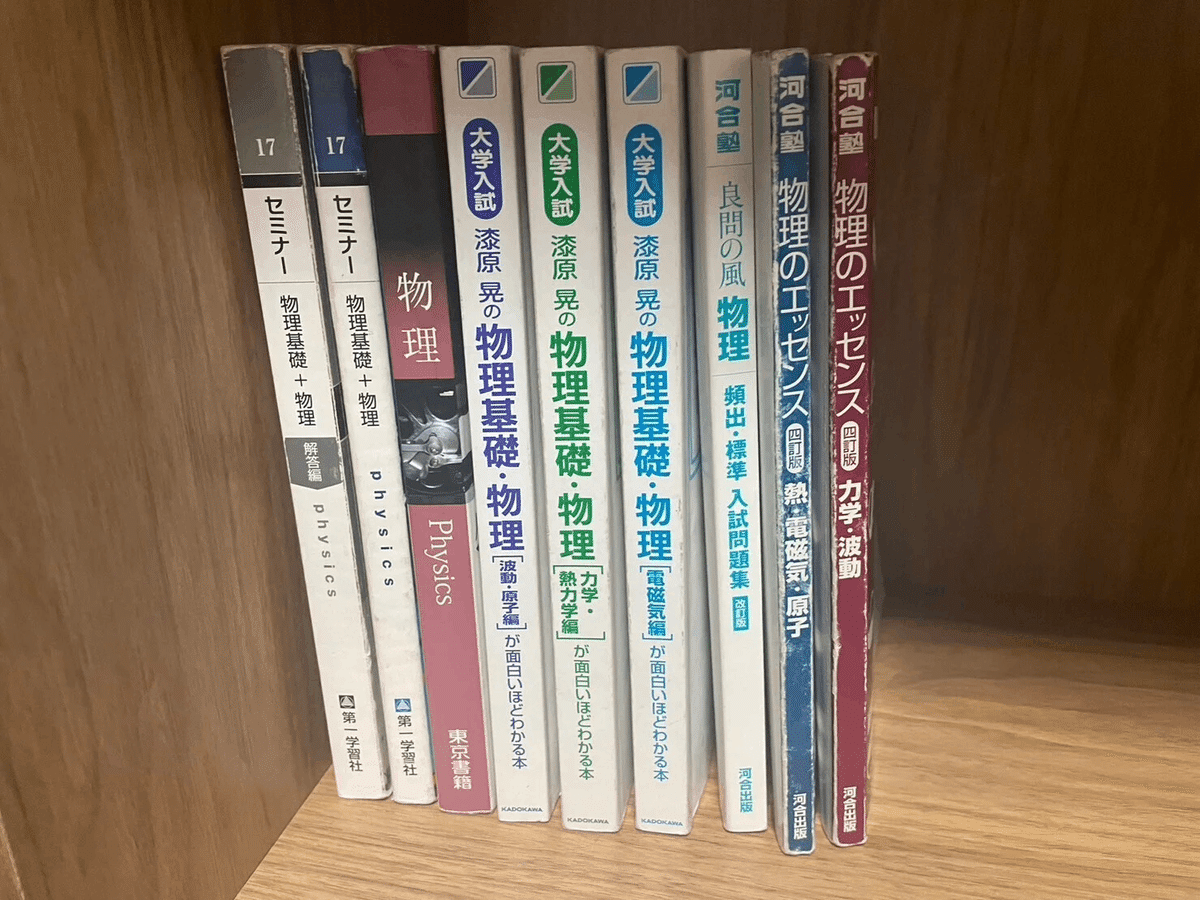 航空大学校 過去問 物理対策演習 参考書紹介版】航空大1次試験対策 ~文系~|あぴあ
