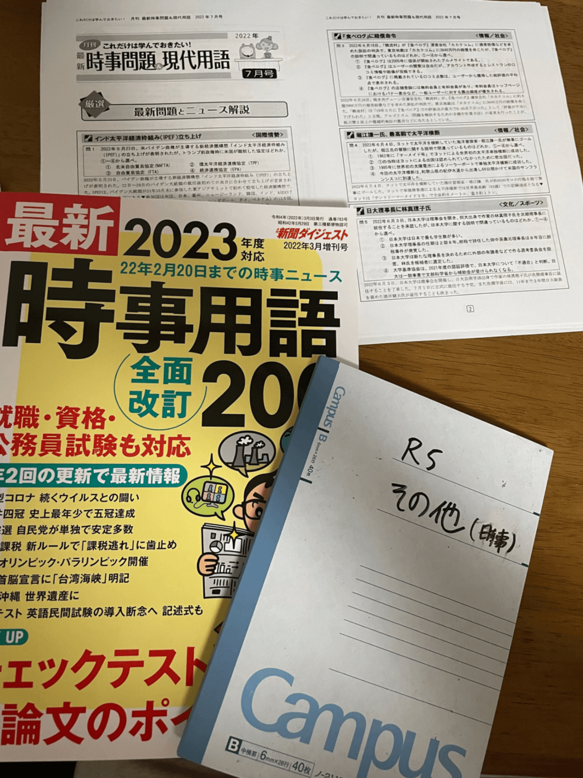 航空大学校受験 過去問題集 39冊 書き込み無し 解説 参考書紹介版】航空大1次試験対策 ~文系~|あぴあ