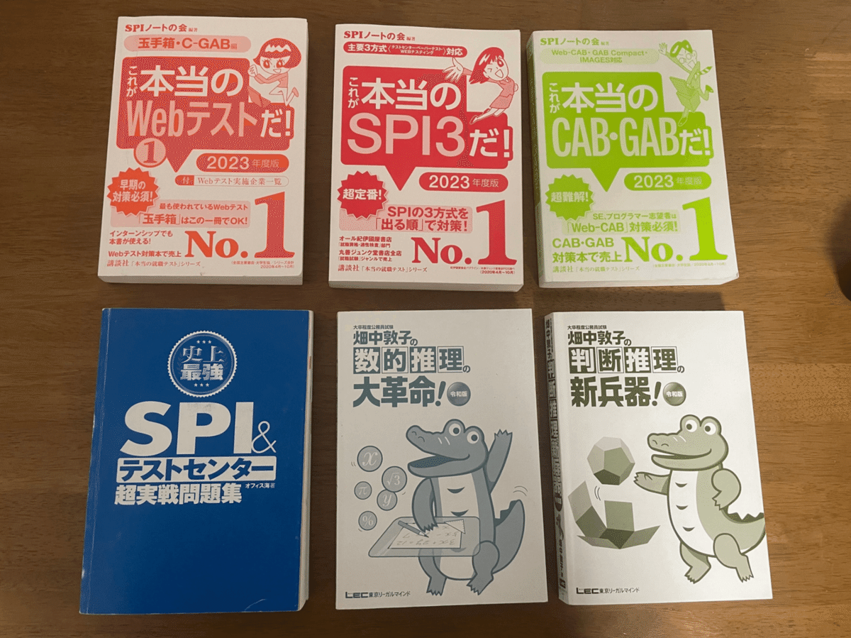 参考書紹介版】航空大1次試験対策 ～文系～｜あぴあ