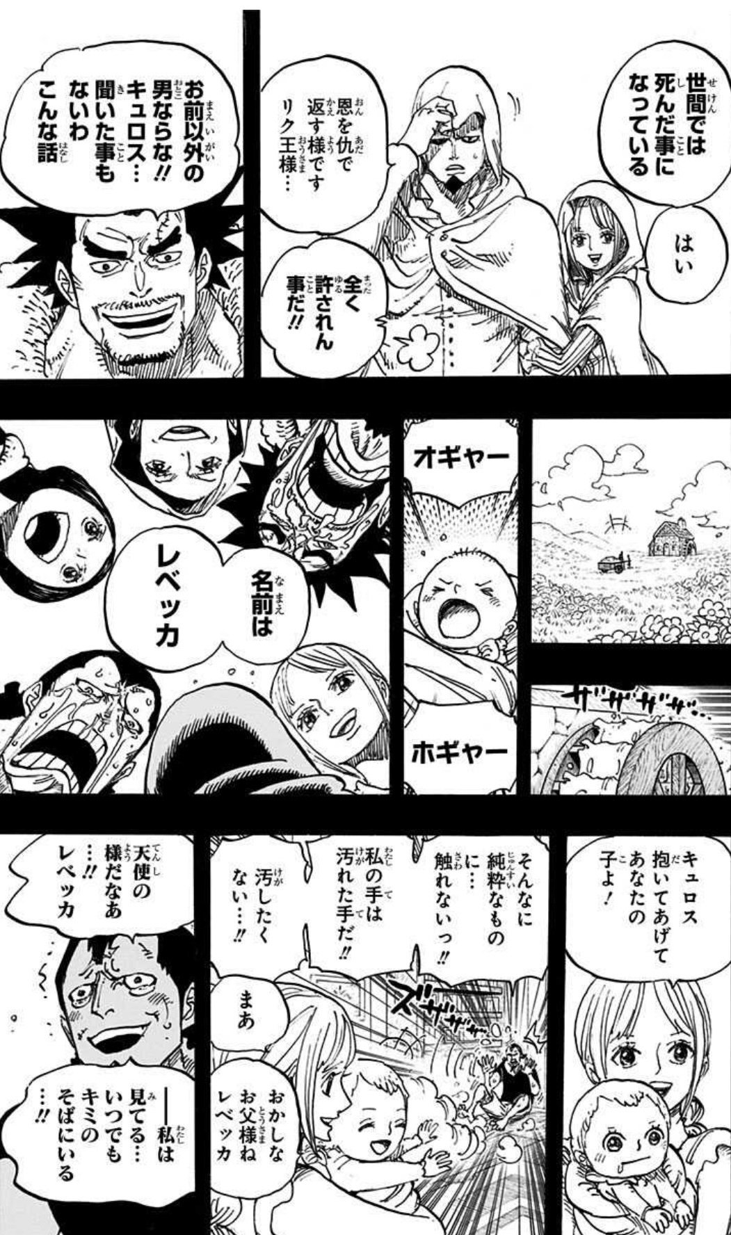 ONE PIECE 巻74 (いつでもキミのそばにいる)