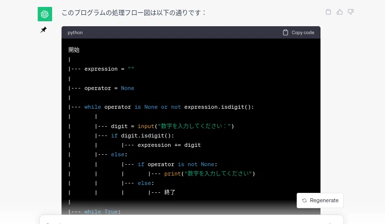 Can ChatGPT perform reverse engineering?｜keita